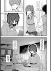 陰に灯る試し読み3ページ