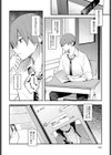 陰に灯る試し読み6ページ