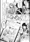裏垢ストラテジー試し読み2ページ