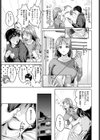 裏垢ストラテジー試し読み3ページ