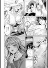 裏垢ストラテジー試し読み4ページ