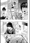 裏垢ストラテジー試し読み5ページ