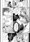 裏垢ストラテジー試し読み8ページ