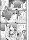 青春オーバーチュア試し読み3ページ