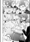 青春オーバーチュア試し読み8ページ