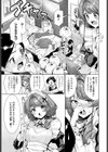 シエルさんは、ほっとけない！試し読み3ページ