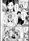 シエルさんは、ほっとけない！試し読み4ページ