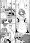 シエルさんは、ほっとけない！試し読み5ページ