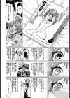 シエルさんは、ほっとけない！試し読み6ページ