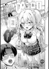 うぶギャルれっすん試し読み1ページ