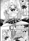 うぶギャルれっすん試し読み6ページ