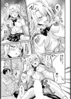 うぶギャルれっすん試し読み7ページ