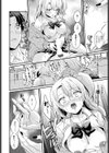 うぶギャルれっすん試し読み8ページ