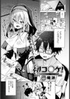 初コ〇ケ！ -コス売り子とえっちな一日-試し読み1ページ