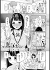 恥じらいMatching試し読み1ページ