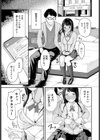 恥じらいMatching試し読み3ページ