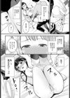 恥じらいMatching試し読み5ページ