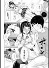 恥じらいMatching試し読み8ページ