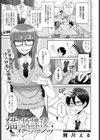 猫と放課後のインシデンツ試し読み1ページ