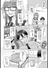 猫と放課後のインシデンツ試し読み2ページ