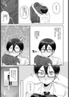 猫と放課後のインシデンツ試し読み3ページ