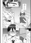 猫と放課後のインシデンツ試し読み4ページ