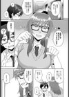 猫と放課後のインシデンツ試し読み7ページ