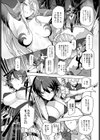 迷宮から出るまでが冒険です試し読み3ページ