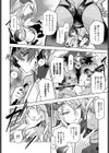 迷宮から出るまでが冒険です試し読み8ページ