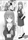 アナニー大好きなOLが、常識改変アプリを手に入れたらこうなる。試し読み3ページ