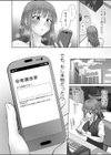 アナニー大好きなOLが、常識改変アプリを手に入れたらこうなる。試し読み8ページ