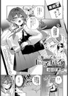 強がり乙女はピュアすぎる試し読み1ページ