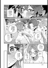 強がり乙女はピュアすぎる試し読み2ページ