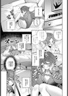 強がり乙女はピュアすぎる試し読み3ページ