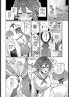 強がり乙女はピュアすぎる試し読み4ページ