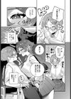 強がり乙女はピュアすぎる試し読み5ページ