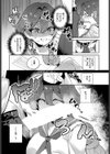 強がり乙女はピュアすぎる試し読み6ページ
