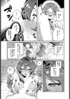 強がり乙女はピュアすぎる試し読み7ページ