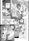 強がり乙女はピュアすぎる試し読み8ページ