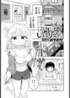 湯けむり娘としっぽりえっち試し読み1ページ