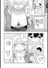 湯けむり娘としっぽりえっち試し読み2ページ