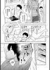湯けむり娘としっぽりえっち試し読み3ページ