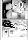 湯けむり娘としっぽりえっち試し読み4ページ