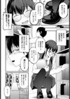 彼女のいた図書室試し読み2ページ