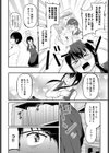 彼女のいた図書室試し読み4ページ