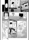 彼女のいた図書室試し読み6ページ