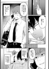 彼女のいた図書室試し読み7ページ
