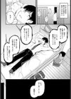 彼女のいた図書室試し読み8ページ