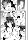 りんきぶかい試し読み3ページ