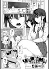 りんきぶかい試し読み4ページ